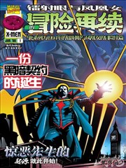 小说网页 时光代理人 科幻悬疑