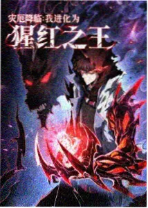 小说网页 星轨之外 科幻新书